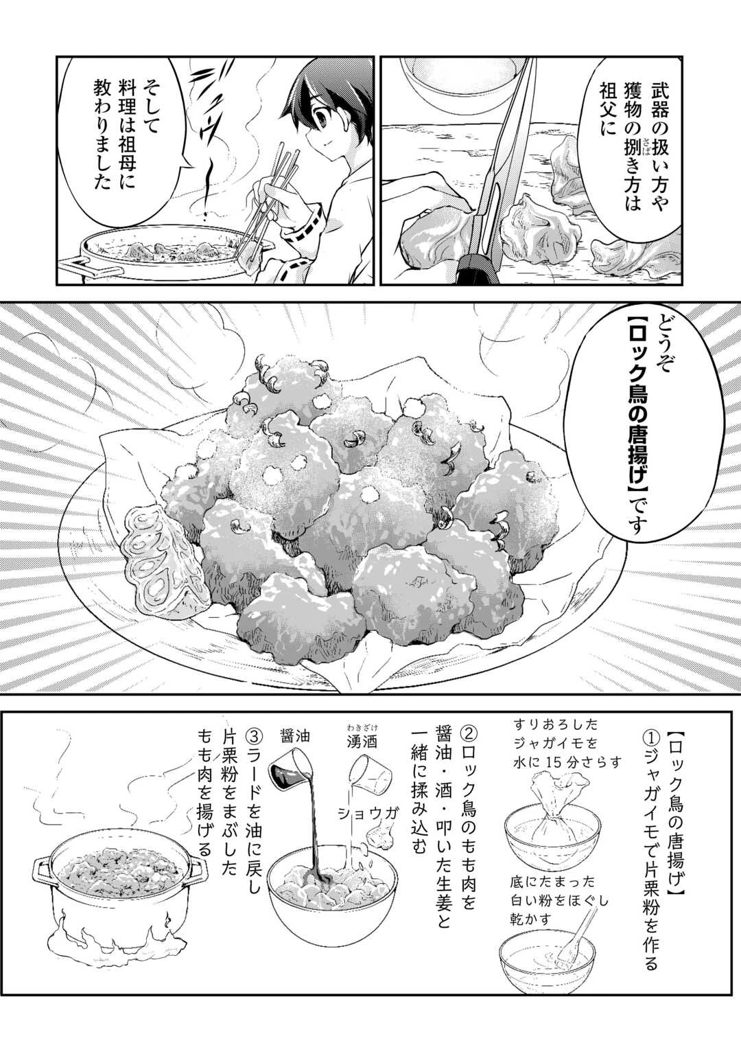 拾ったものは大切にしましょう 第3話 - 13
