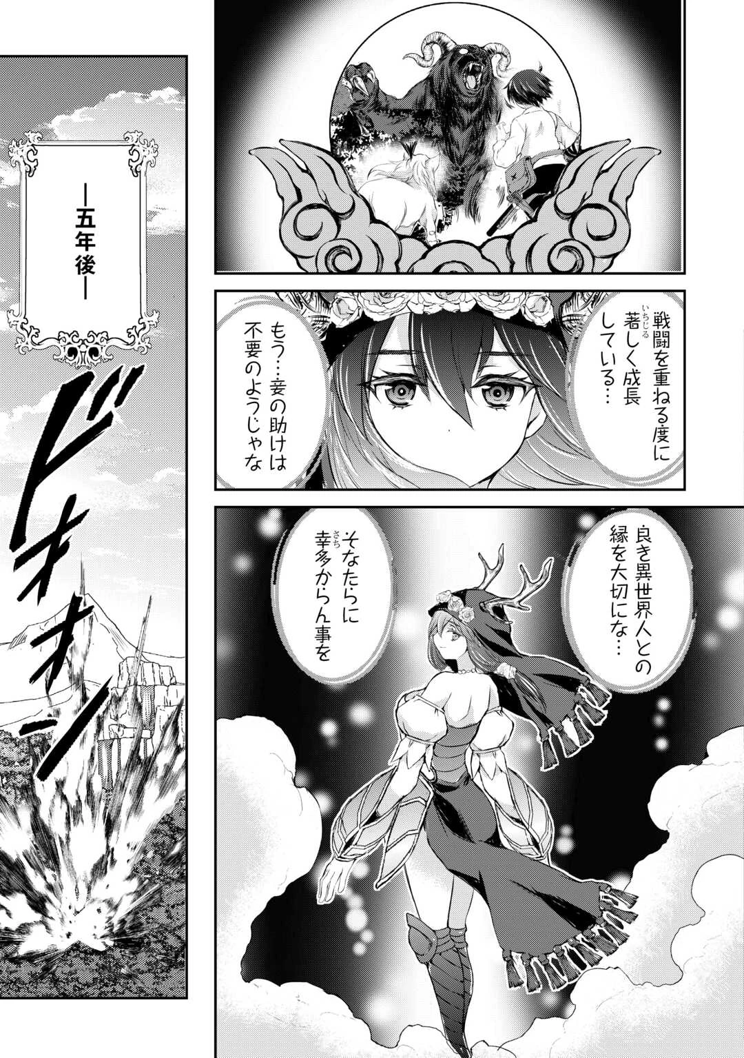 拾ったものは大切にしましょう 第3話 - 27