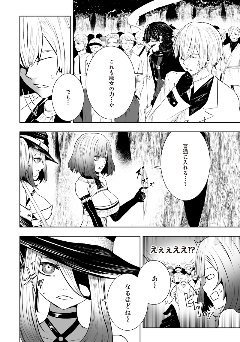 俺だけ不遇スキルの異世界召喚叛逆記～最弱スキル【吸収】が全てを飲み込むまで～ 第94話 - 4