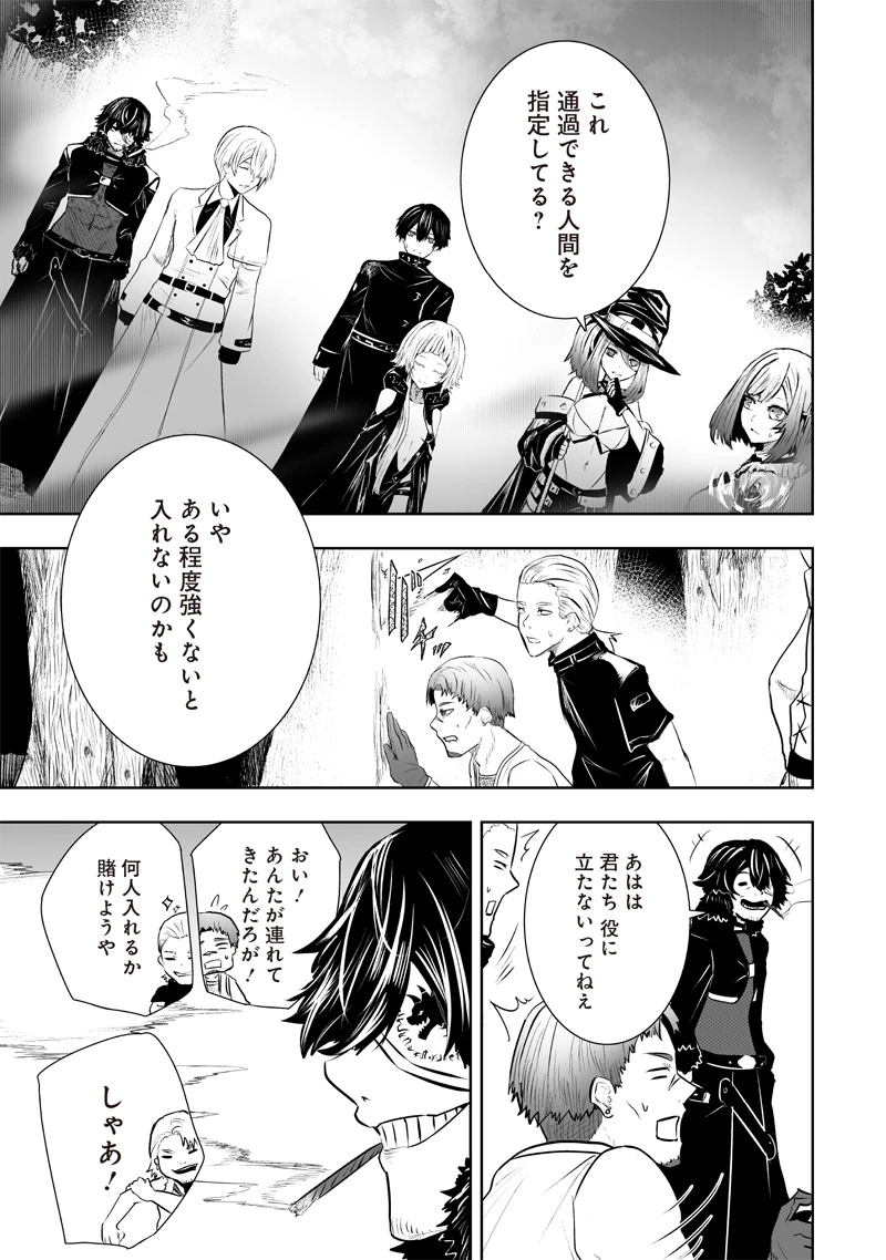 俺だけ不遇スキルの異世界召喚叛逆記～最弱スキル【吸収】が全てを飲み込むまで～ 第94話 - 5