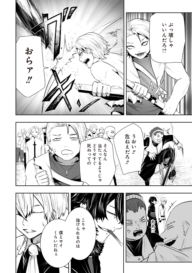 俺だけ不遇スキルの異世界召喚叛逆記～最弱スキル【吸収】が全てを飲み込むまで～ 第94話 - 6