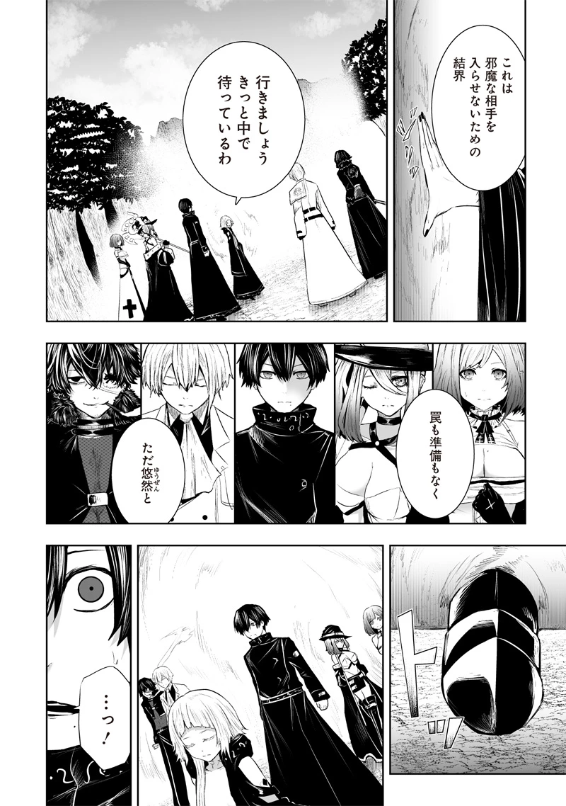 俺だけ不遇スキルの異世界召喚叛逆記～最弱スキル【吸収】が全てを飲み込むまで～ 第94話 - 10