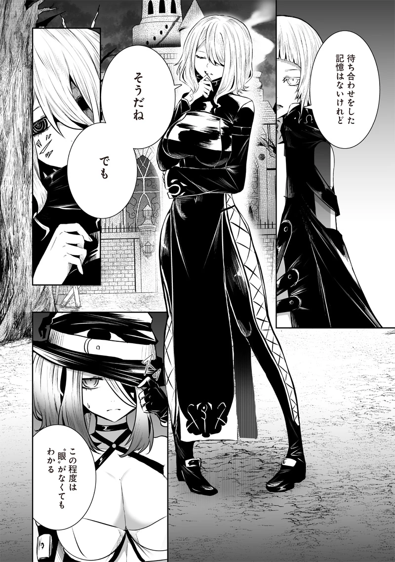 俺だけ不遇スキルの異世界召喚叛逆記～最弱スキル【吸収】が全てを飲み込むまで～ 第94話 - 12