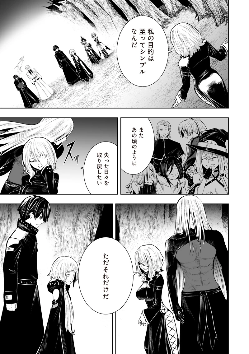 俺だけ不遇スキルの異世界召喚叛逆記～最弱スキル【吸収】が全てを飲み込むまで～ 第94話 - 13