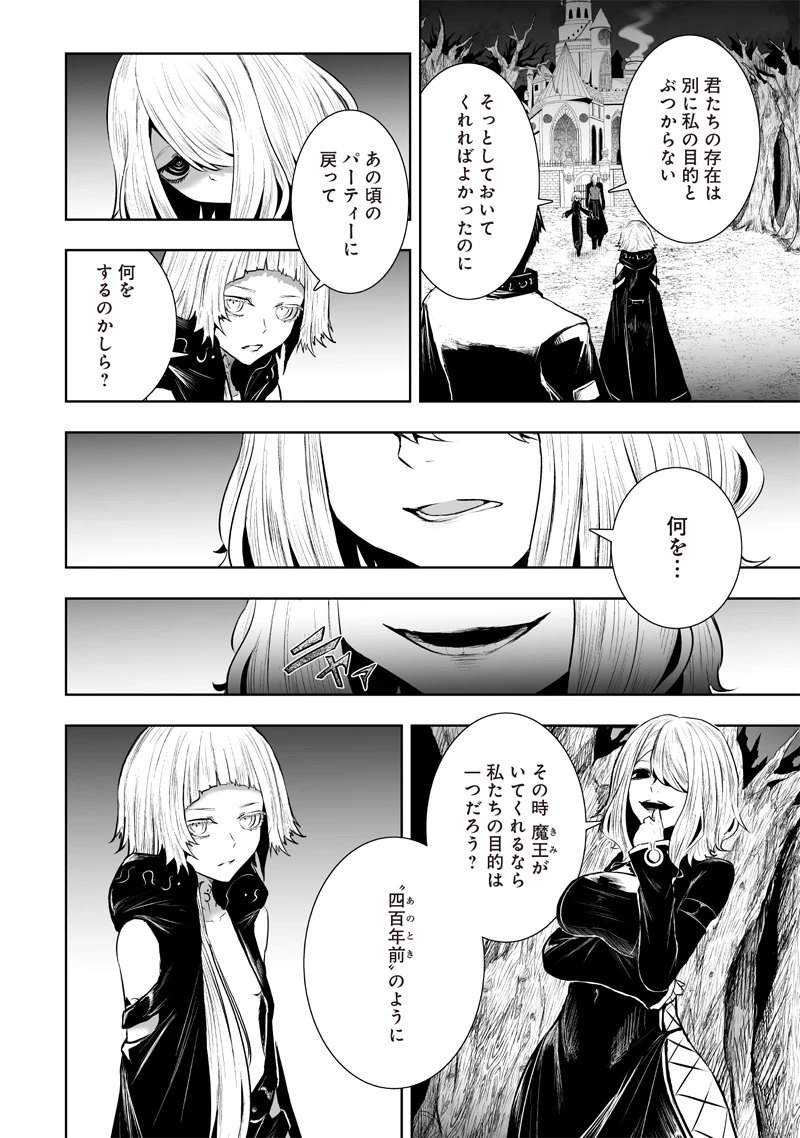 俺だけ不遇スキルの異世界召喚叛逆記～最弱スキル【吸収】が全てを飲み込むまで～ 第94話 - 14