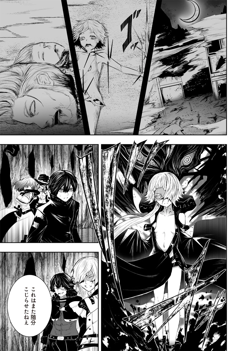 俺だけ不遇スキルの異世界召喚叛逆記～最弱スキル【吸収】が全てを飲み込むまで～ 第94話 - 15