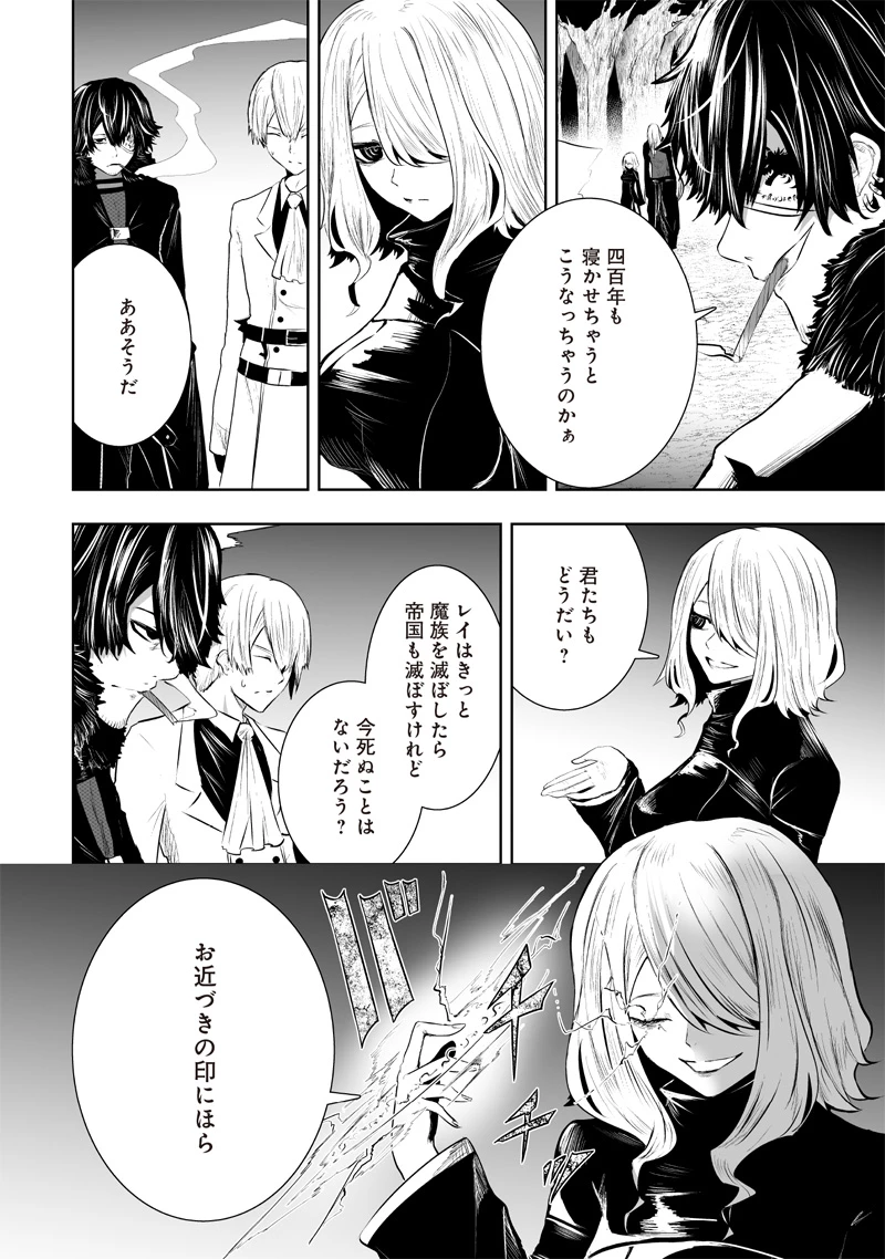 俺だけ不遇スキルの異世界召喚叛逆記～最弱スキル【吸収】が全てを飲み込むまで～ 第94話 - 16