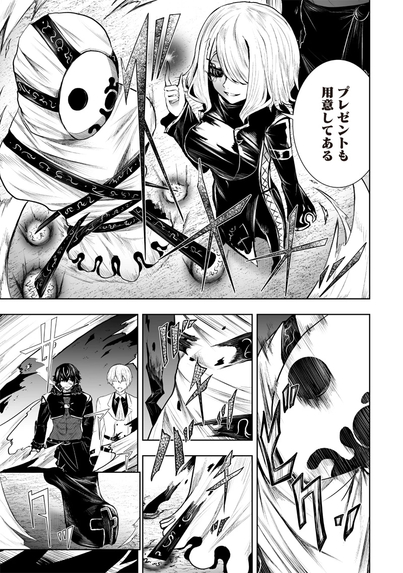 俺だけ不遇スキルの異世界召喚叛逆記～最弱スキル【吸収】が全てを飲み込むまで～ 第94話 - 17