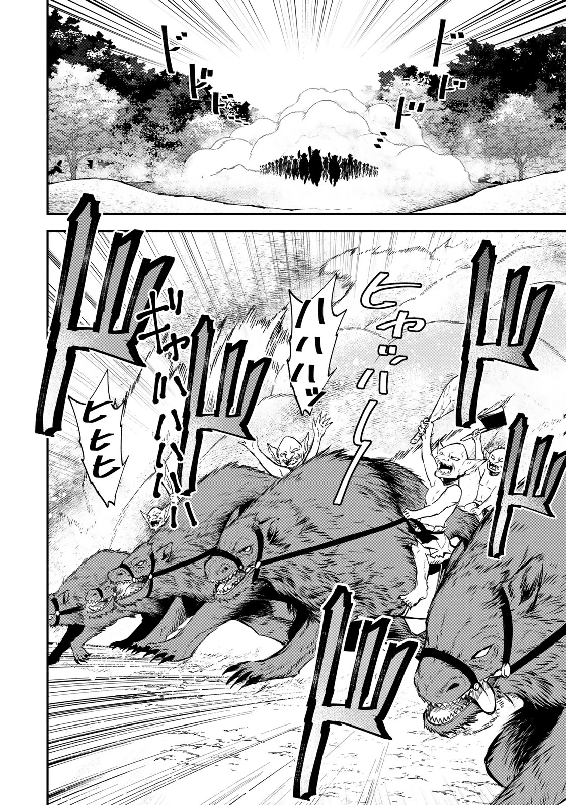 異世界マンチキン　―HP1のままで最強最速ダンジョン攻略― 第115話 - 2