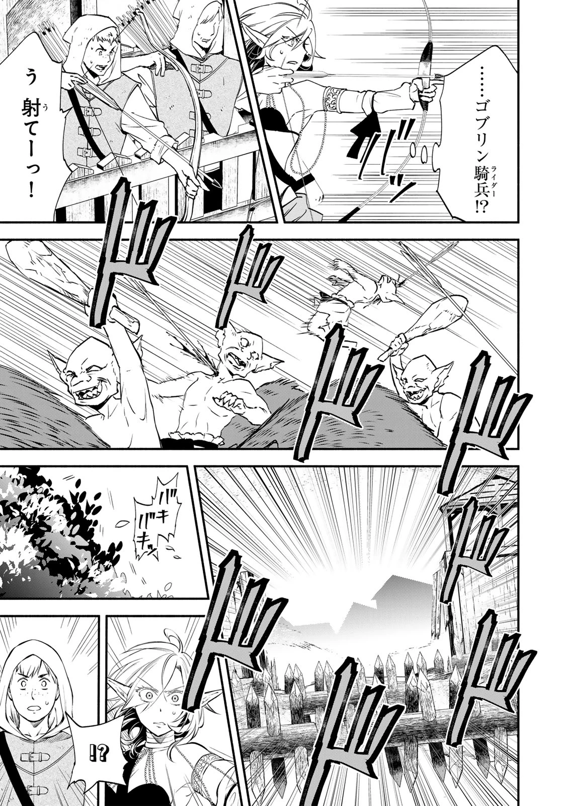 異世界マンチキン　―HP1のままで最強最速ダンジョン攻略― 第115話 - 3