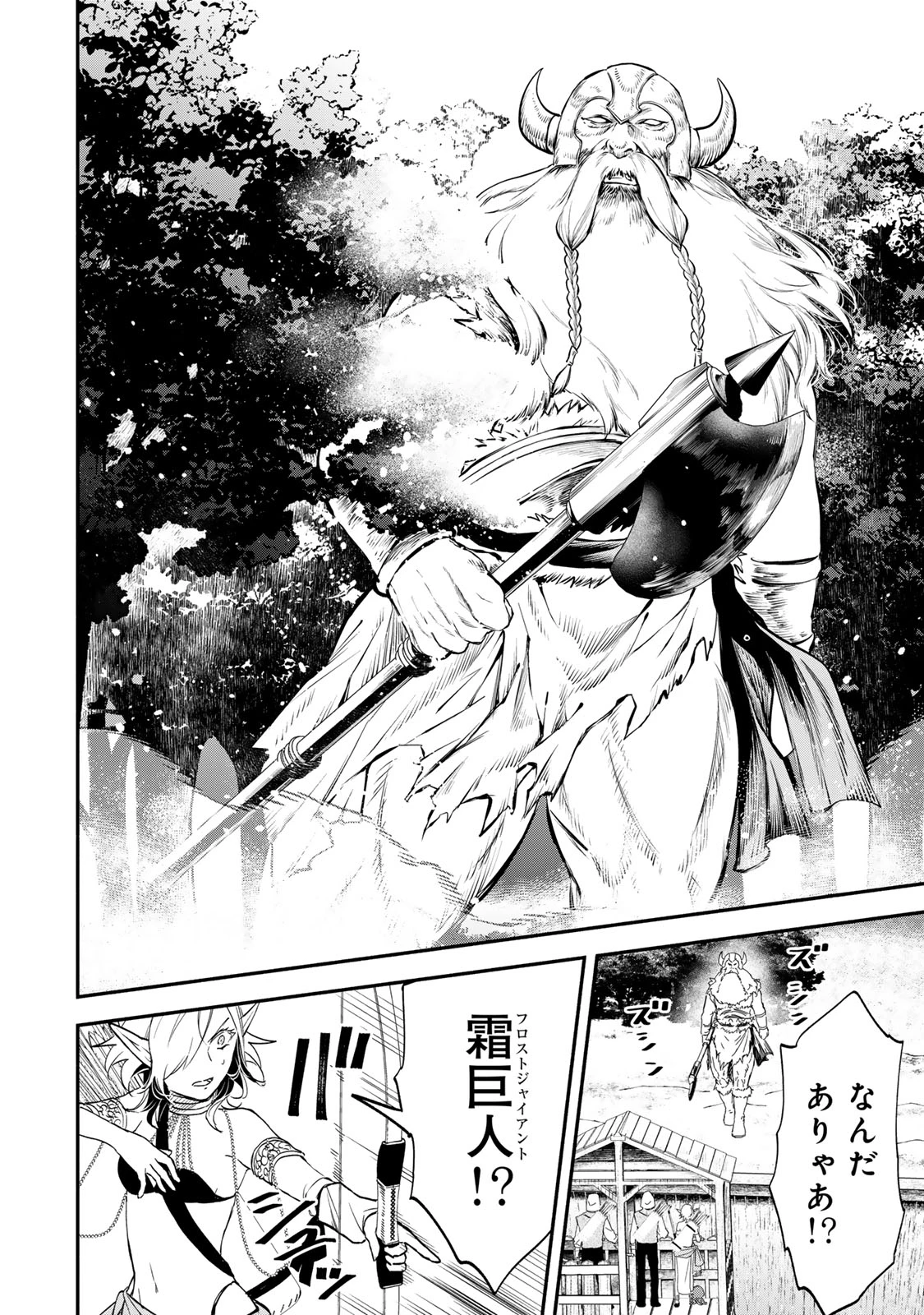 異世界マンチキン　―HP1のままで最強最速ダンジョン攻略― 第115話 - 4