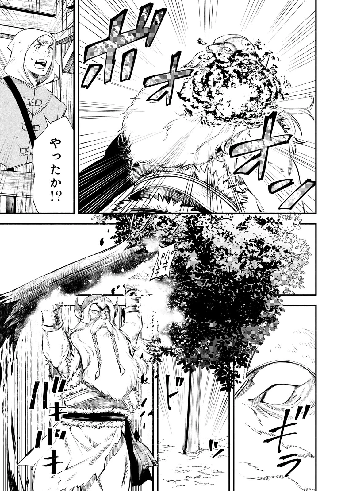 異世界マンチキン　―HP1のままで最強最速ダンジョン攻略― 第115話 - 5