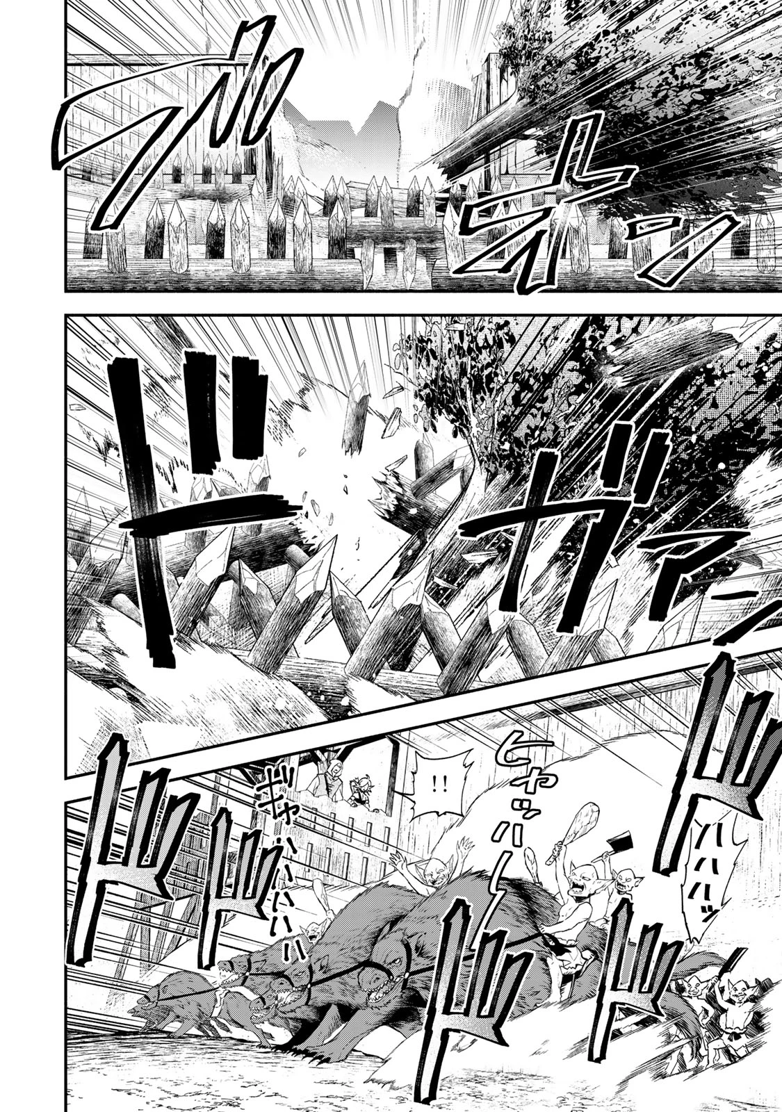 異世界マンチキン　―HP1のままで最強最速ダンジョン攻略― 第115話 - 6