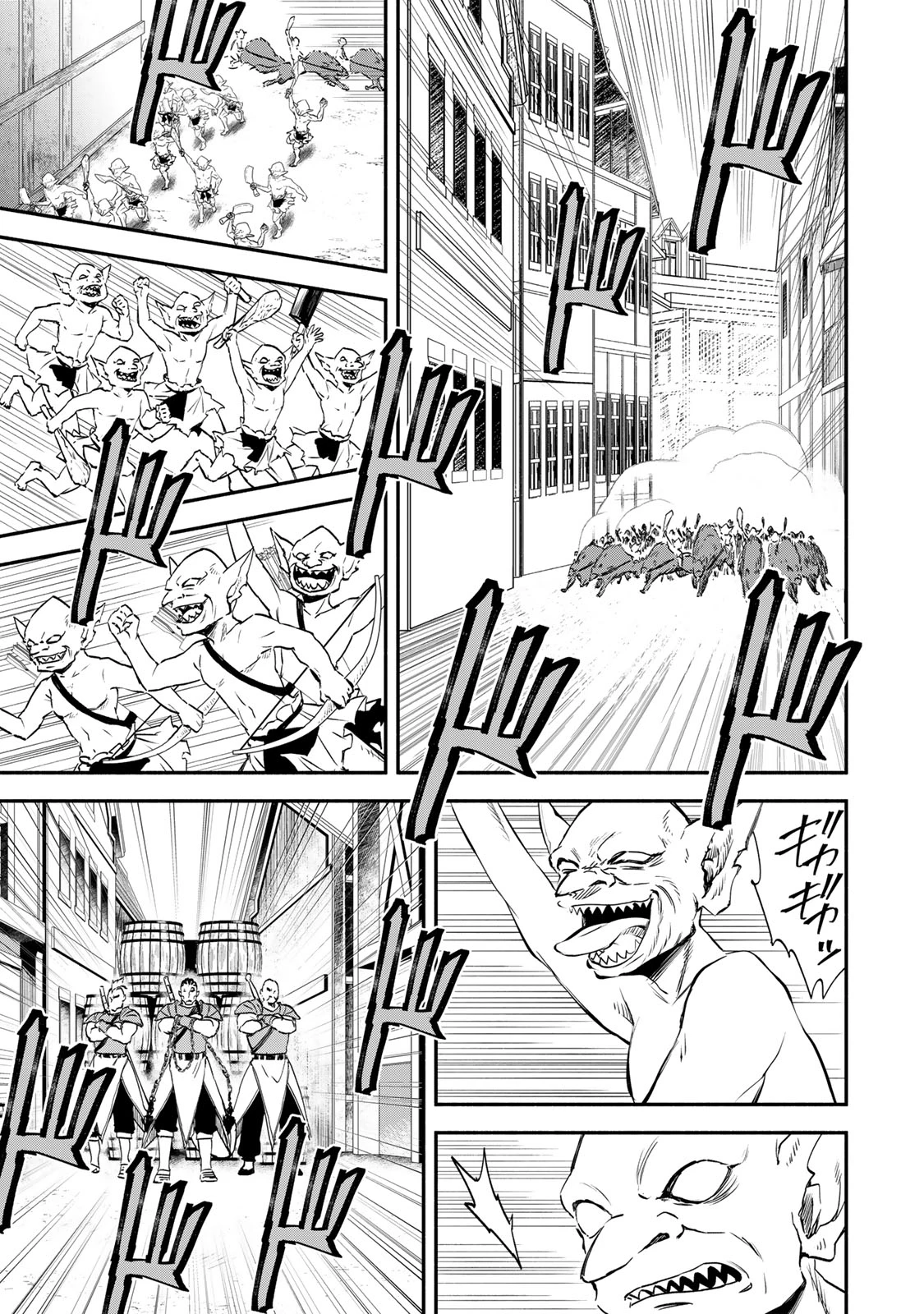 異世界マンチキン　―HP1のままで最強最速ダンジョン攻略― 第115話 - 7