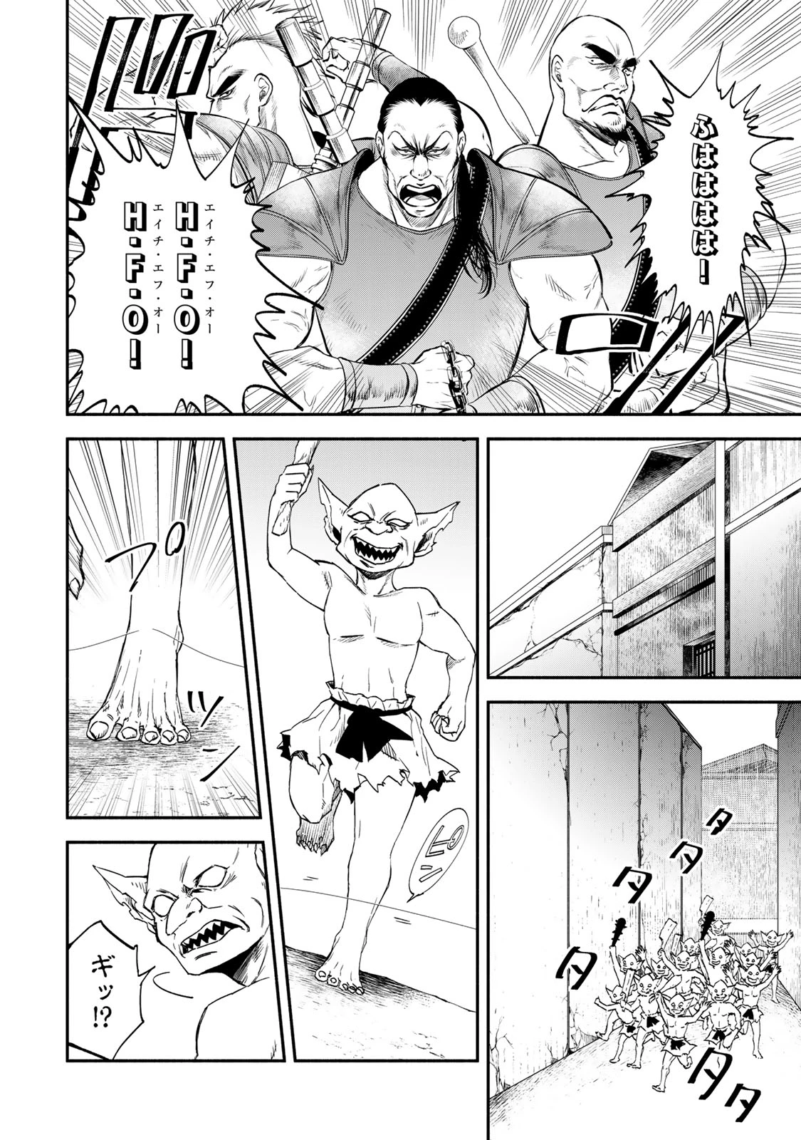 異世界マンチキン　―HP1のままで最強最速ダンジョン攻略― 第115話 - 10