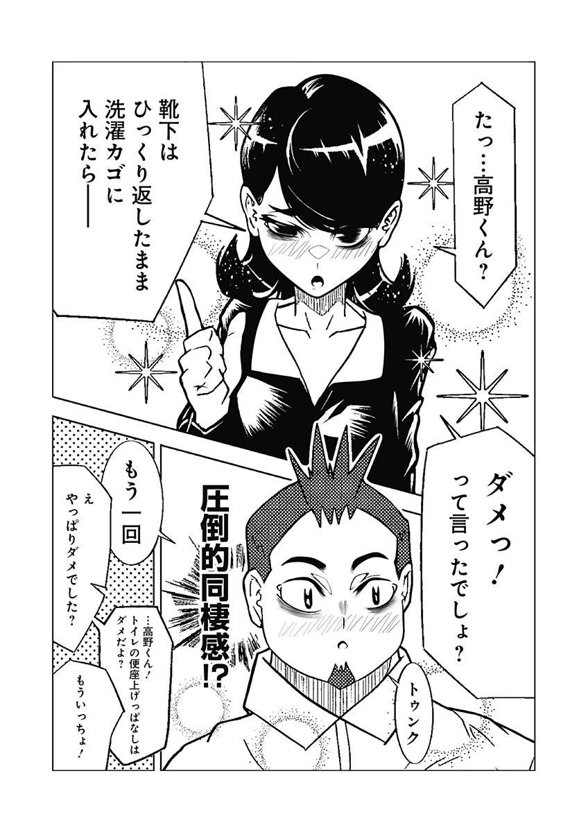 冥土の黒子さん 第9話 - 3