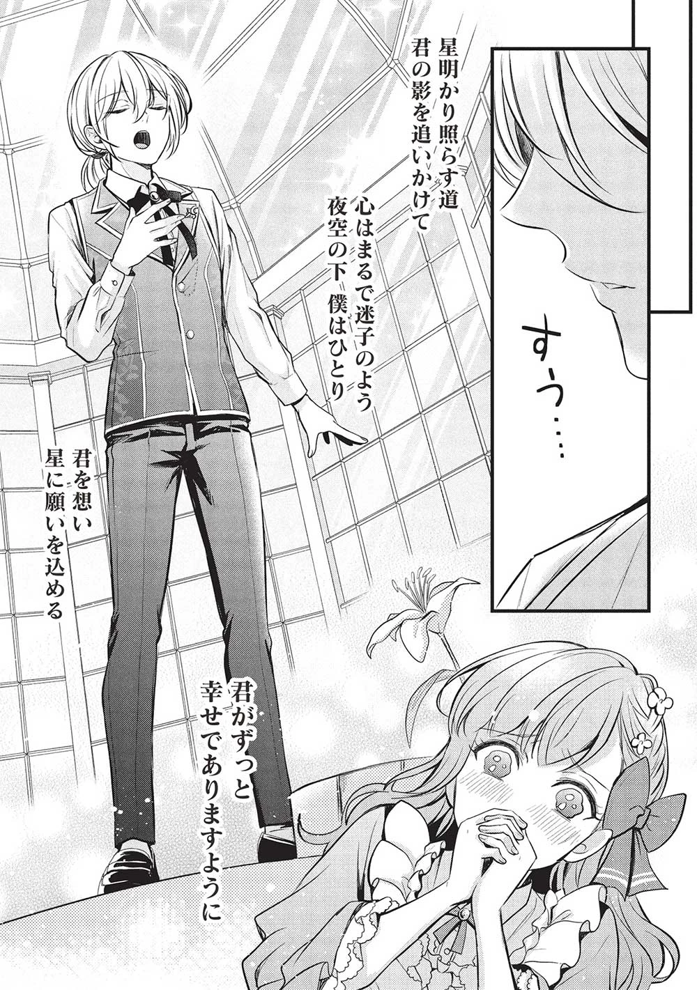 グランアヴェール～お守りの魔導師はラスボスお兄様を救いたい～ 第18話 - 13