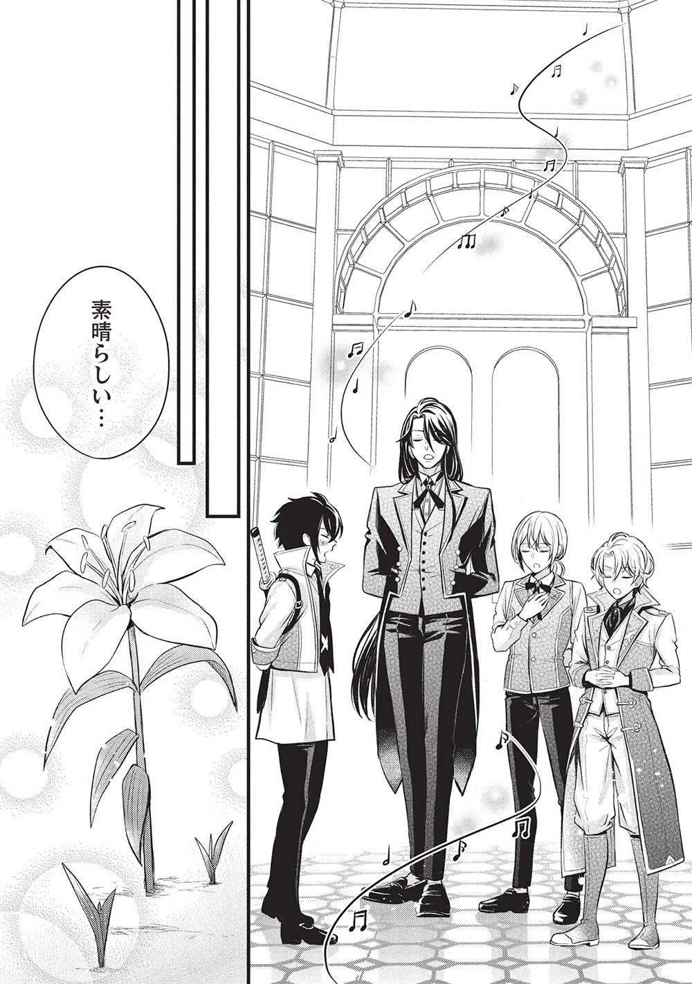 グランアヴェール～お守りの魔導師はラスボスお兄様を救いたい～ 第18話 - 16