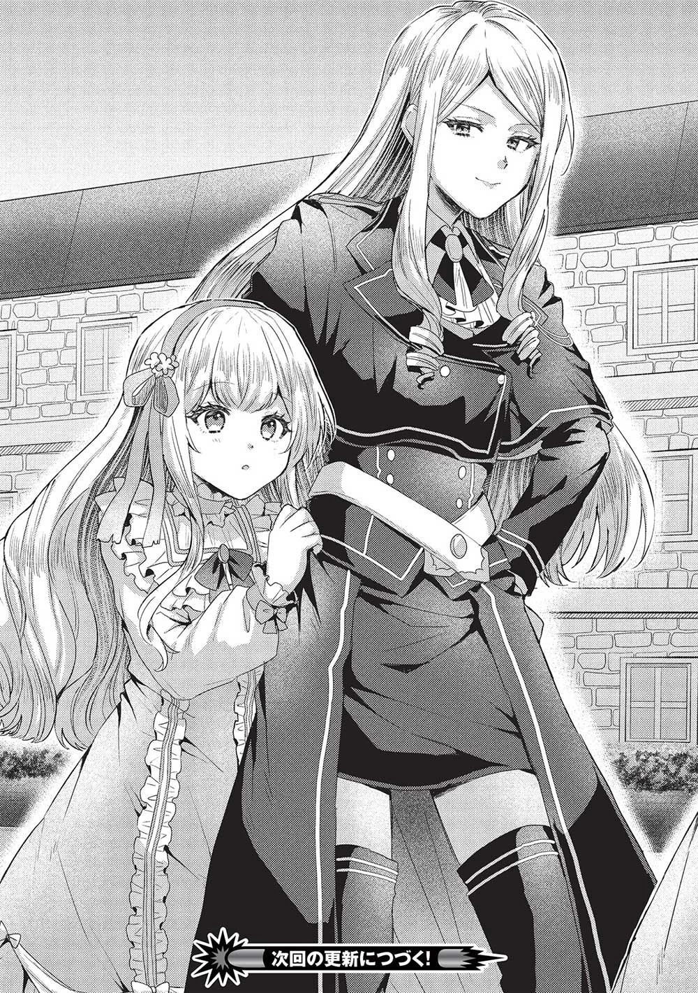 スライム大公と没落令嬢のあんがい幸せな婚約 第18話 - 29