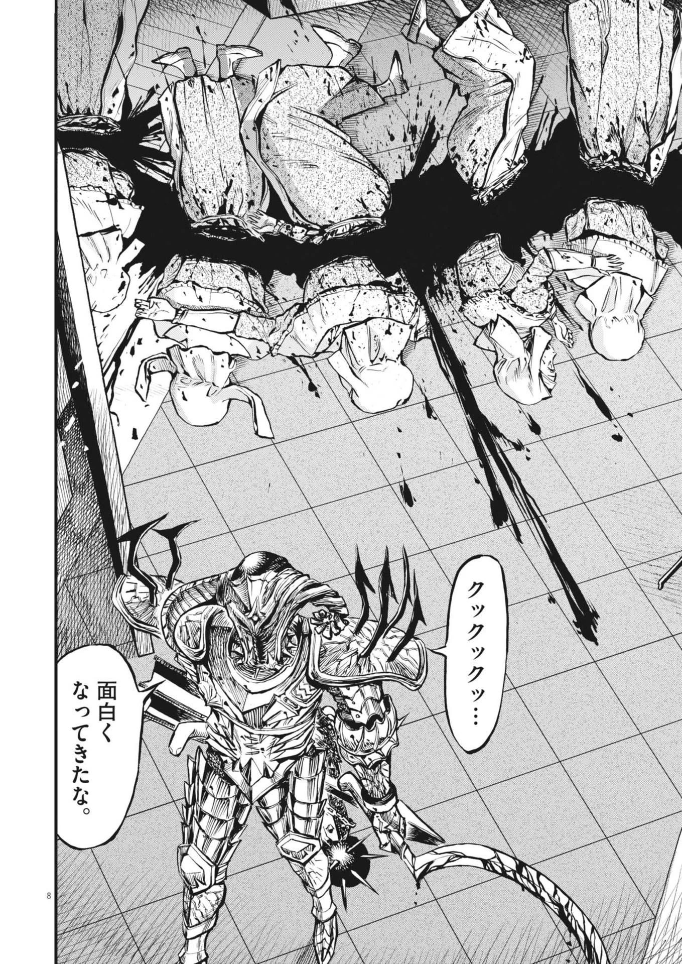 レ・セルバン 第49話 - 8