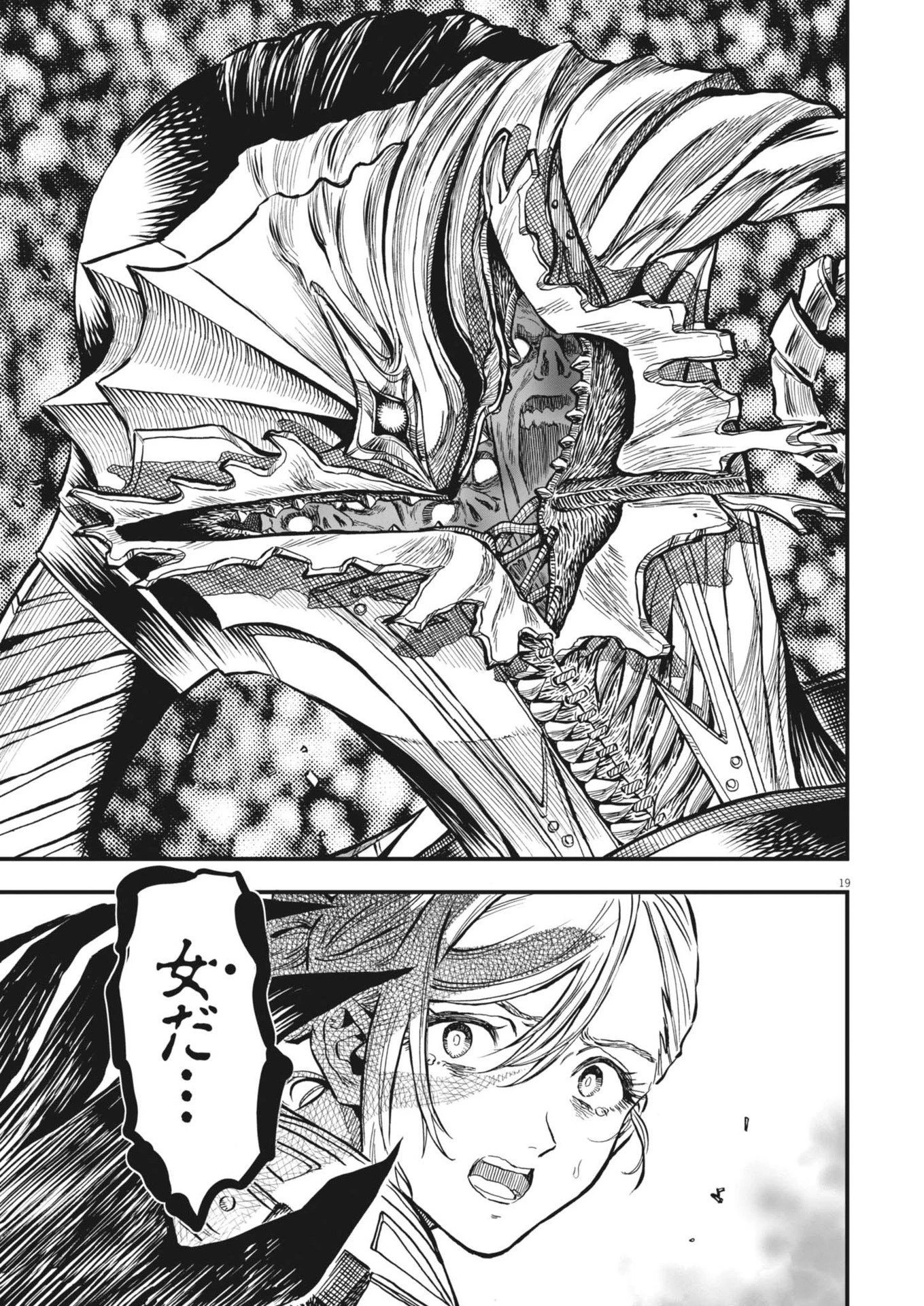 レ・セルバン 第49話 - 19