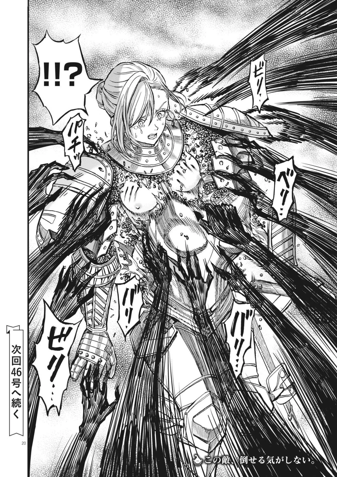 レ・セルバン 第49話 - 20