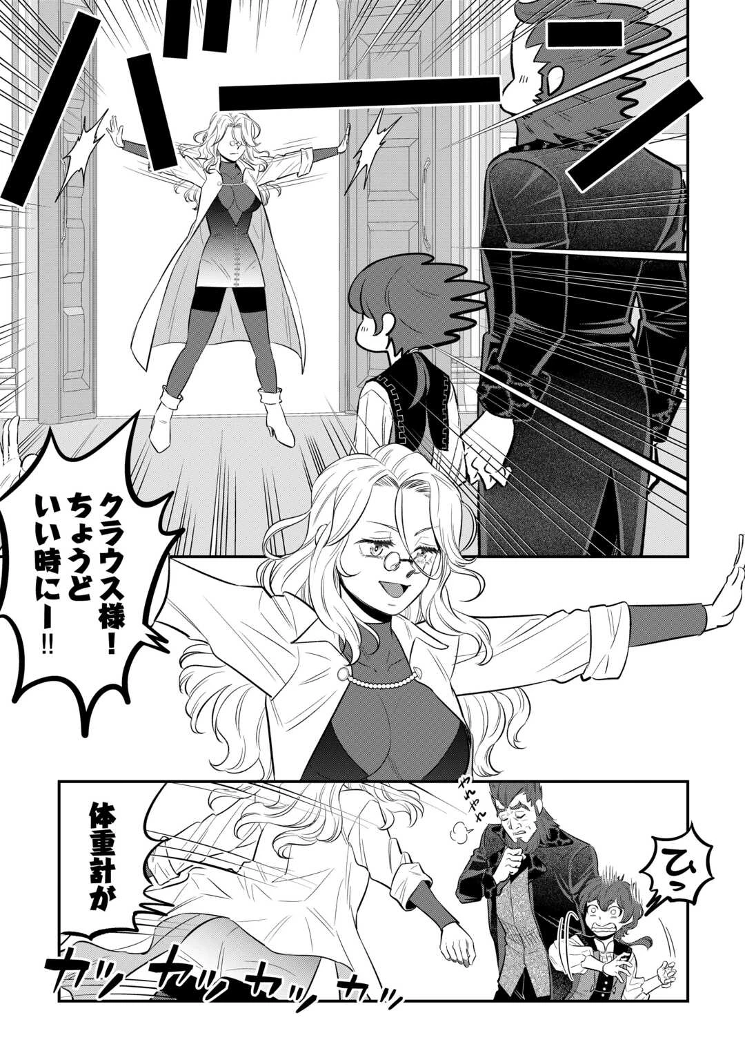 嫌われ者の悪役令息に転生したのに、なぜか周りが放っておいてくれない 第4話 - 13