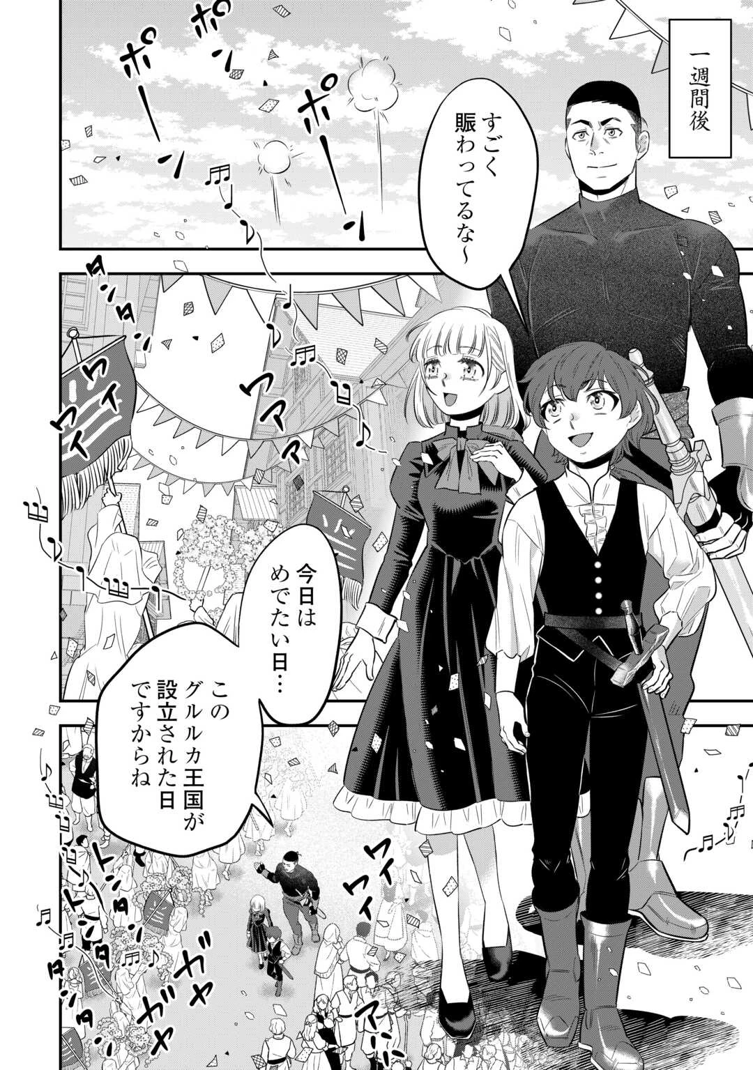 嫌われ者の悪役令息に転生したのに、なぜか周りが放っておいてくれない 第4話 - 16