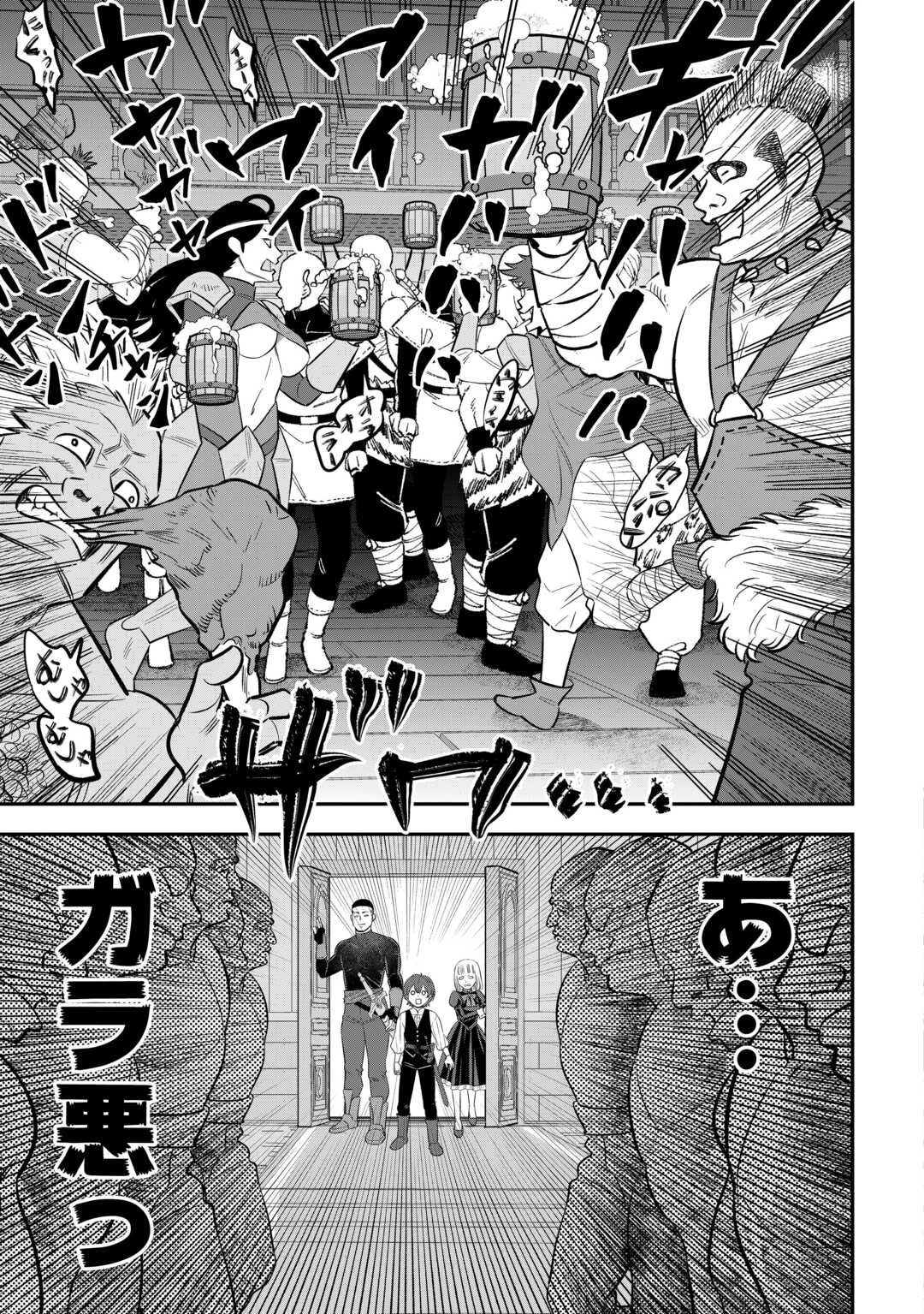 嫌われ者の悪役令息に転生したのに、なぜか周りが放っておいてくれない 第4話 - 19