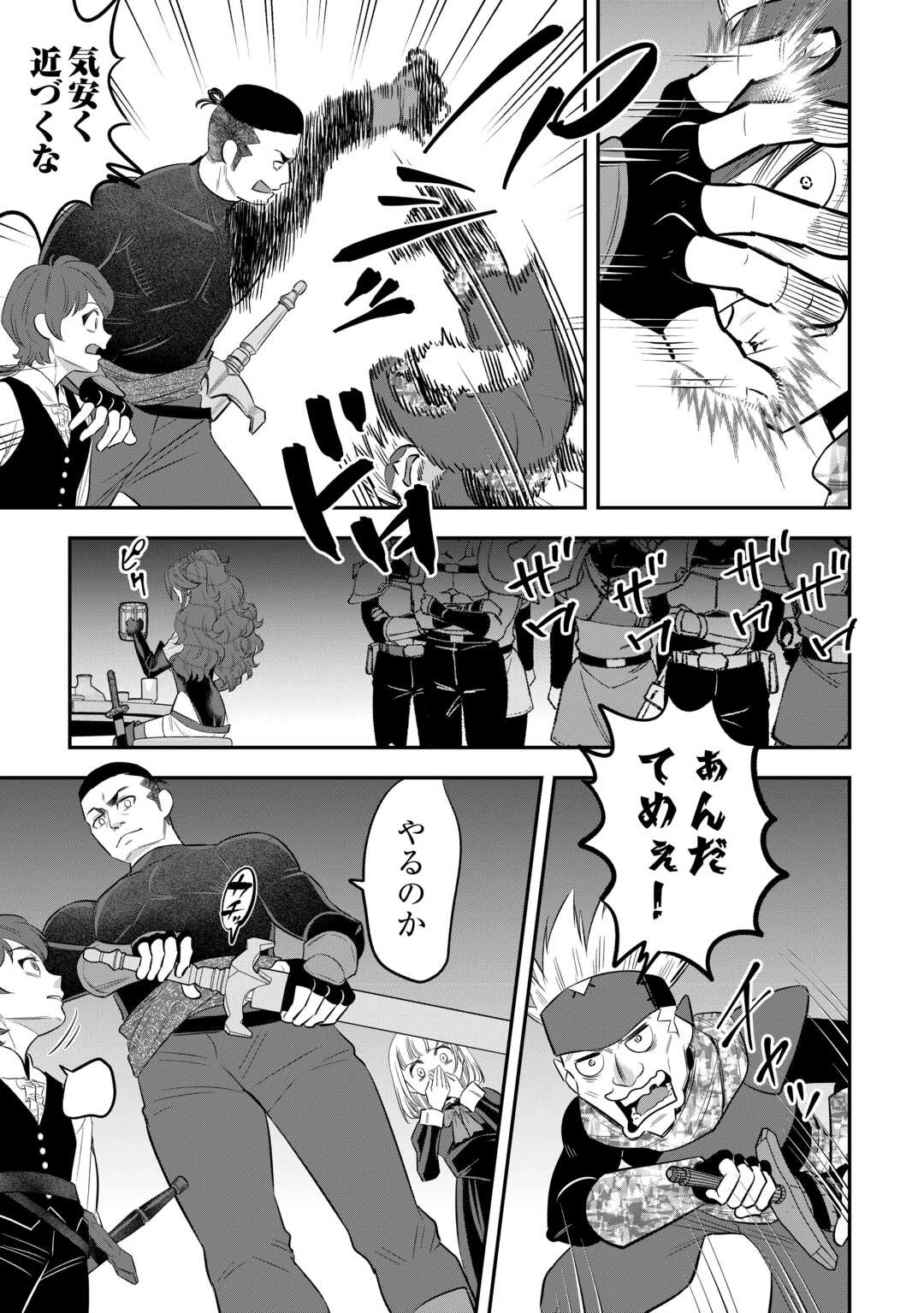 嫌われ者の悪役令息に転生したのに、なぜか周りが放っておいてくれない 第4話 - 21