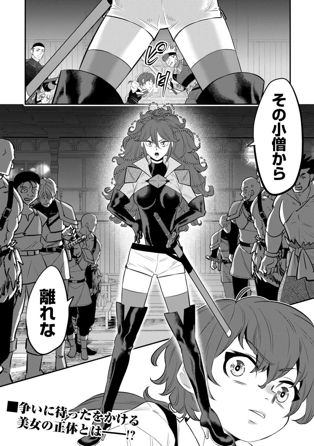 嫌われ者の悪役令息に転生したのに、なぜか周りが放っておいてくれない 第4話 - 24