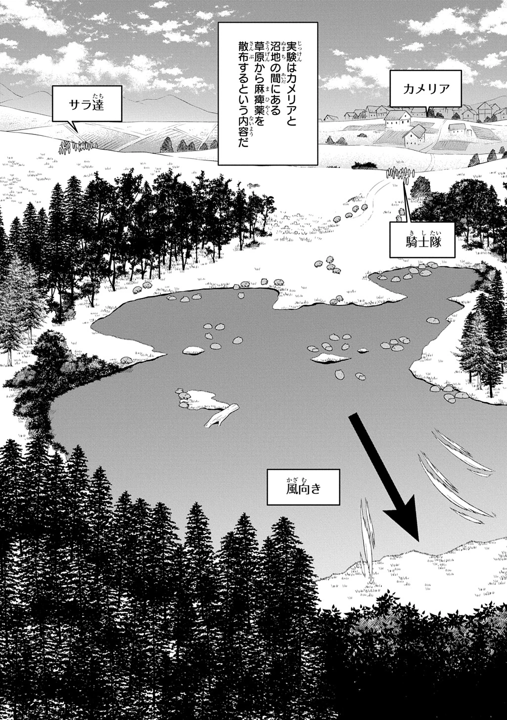 転生少女はまず一歩からはじめたい～魔物がいるとか聞いてない！～ 第31話 - 12