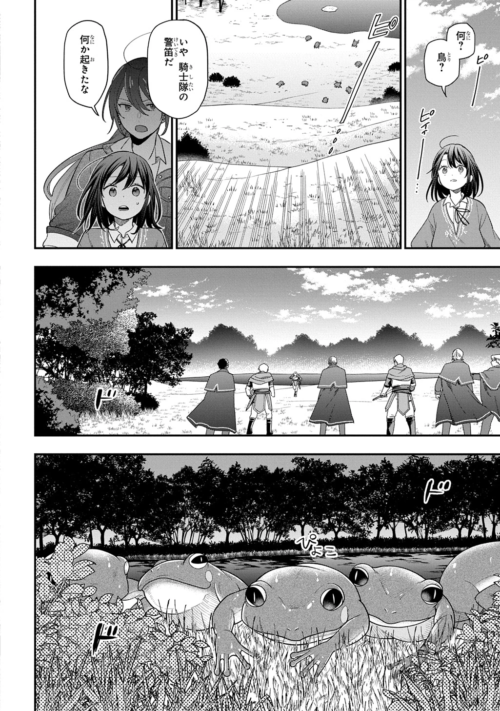 転生少女はまず一歩からはじめたい～魔物がいるとか聞いてない！～ 第31話 - 22