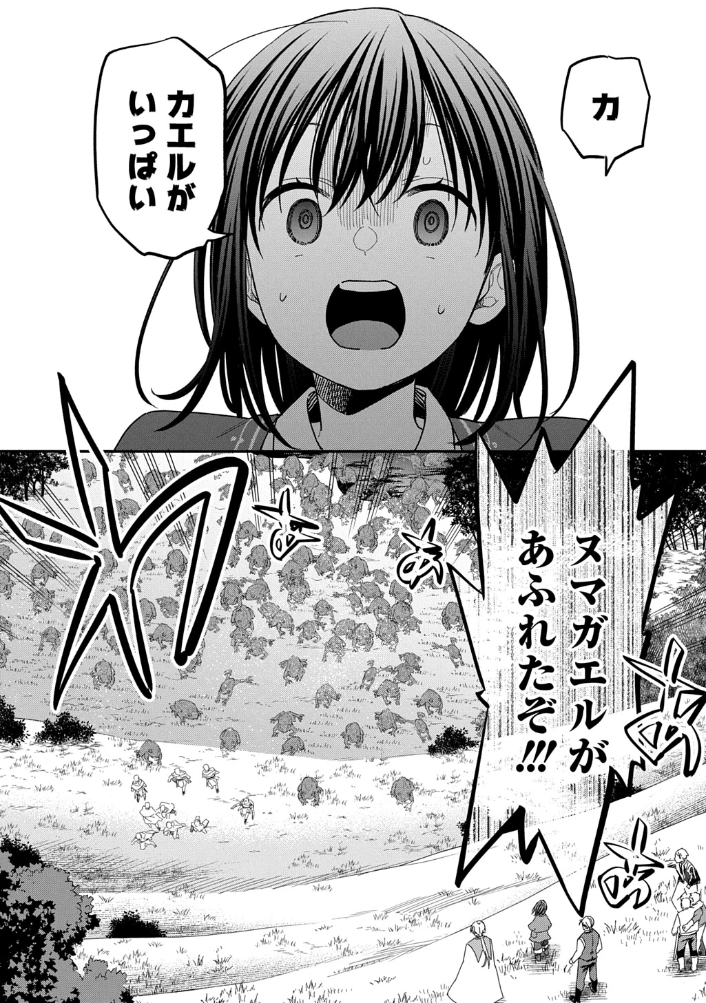 転生少女はまず一歩からはじめたい～魔物がいるとか聞いてない！～ 第31話 - 24