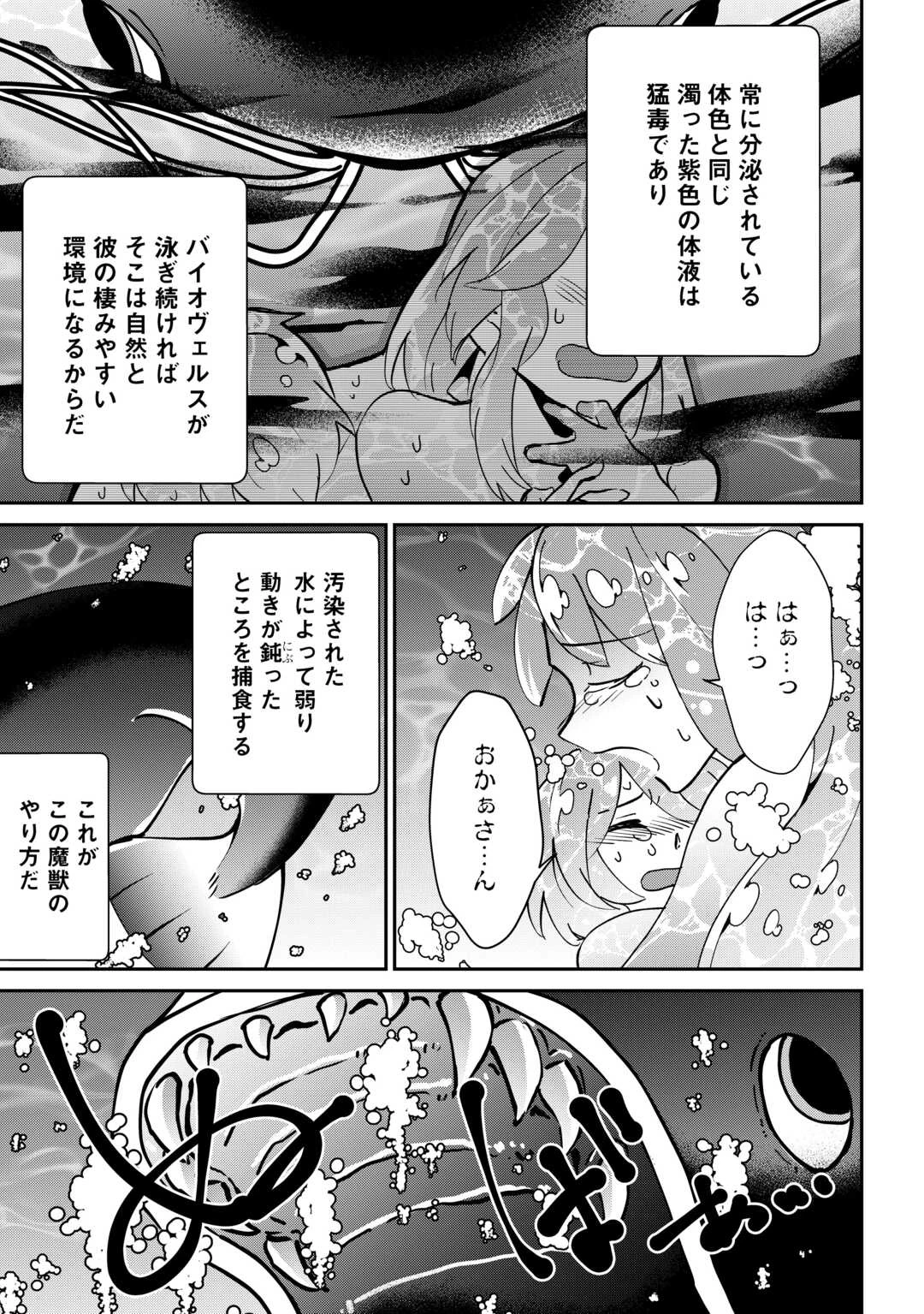 大自然の魔法師アシュト、廃れた領地でスローライフ 第40話 - 5