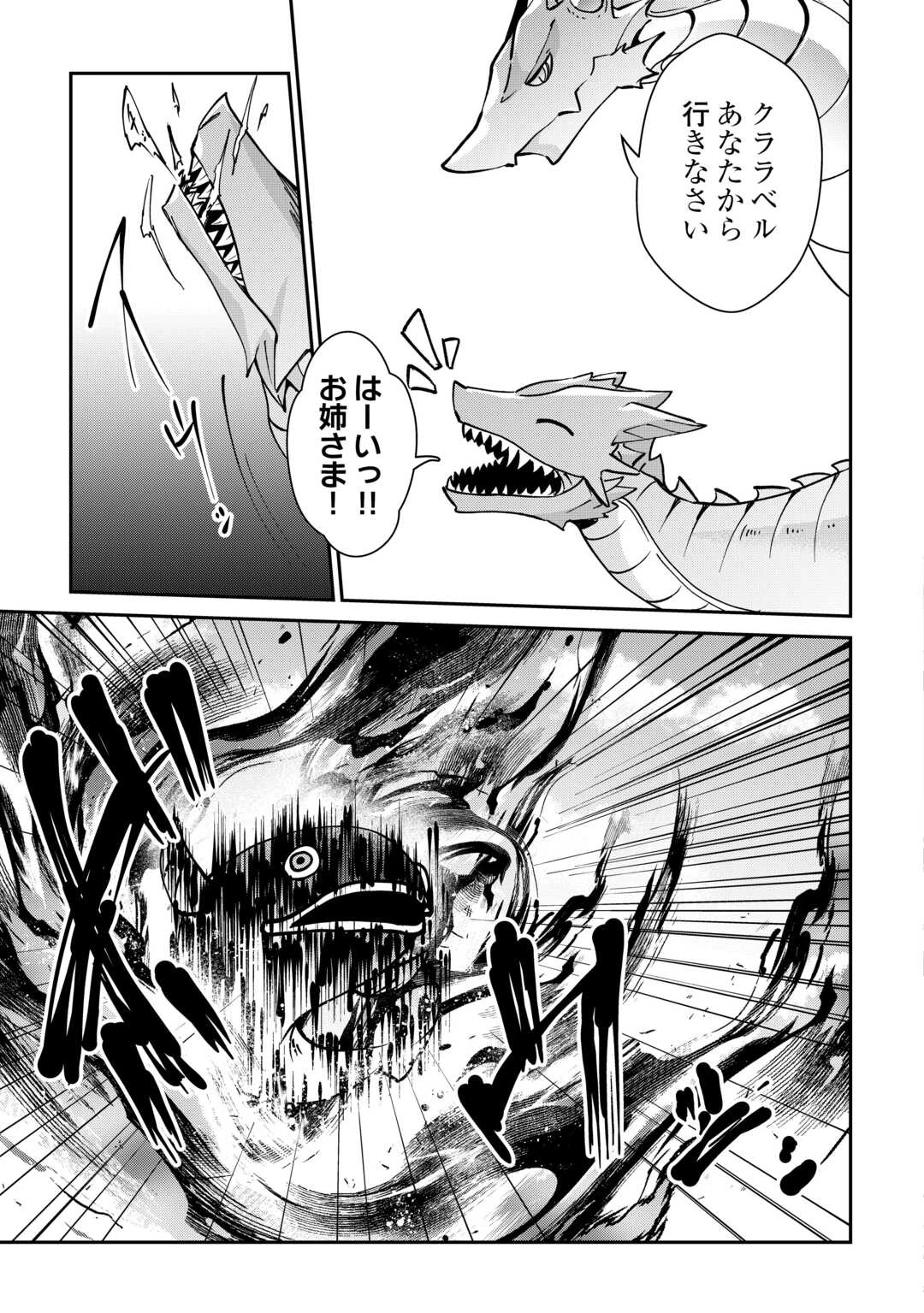 大自然の魔法師アシュト、廃れた領地でスローライフ 第40話 - 15