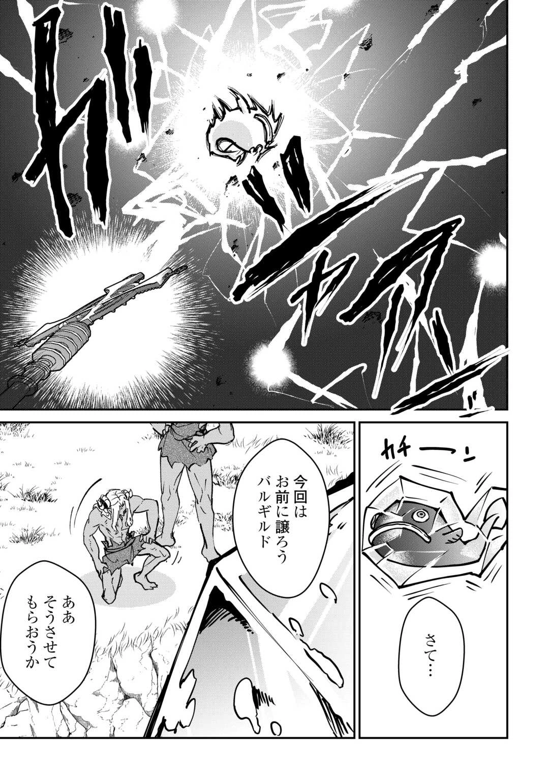 大自然の魔法師アシュト、廃れた領地でスローライフ 第40話 - 17