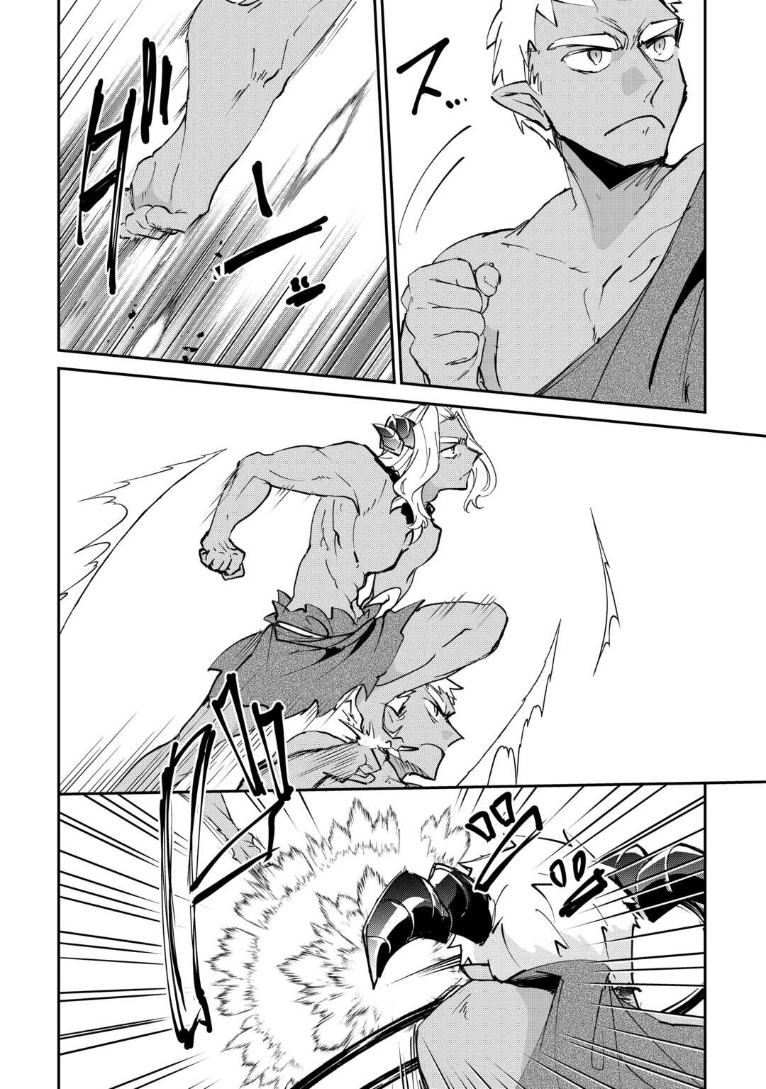 大自然の魔法師アシュト、廃れた領地でスローライフ 第40話 - 18