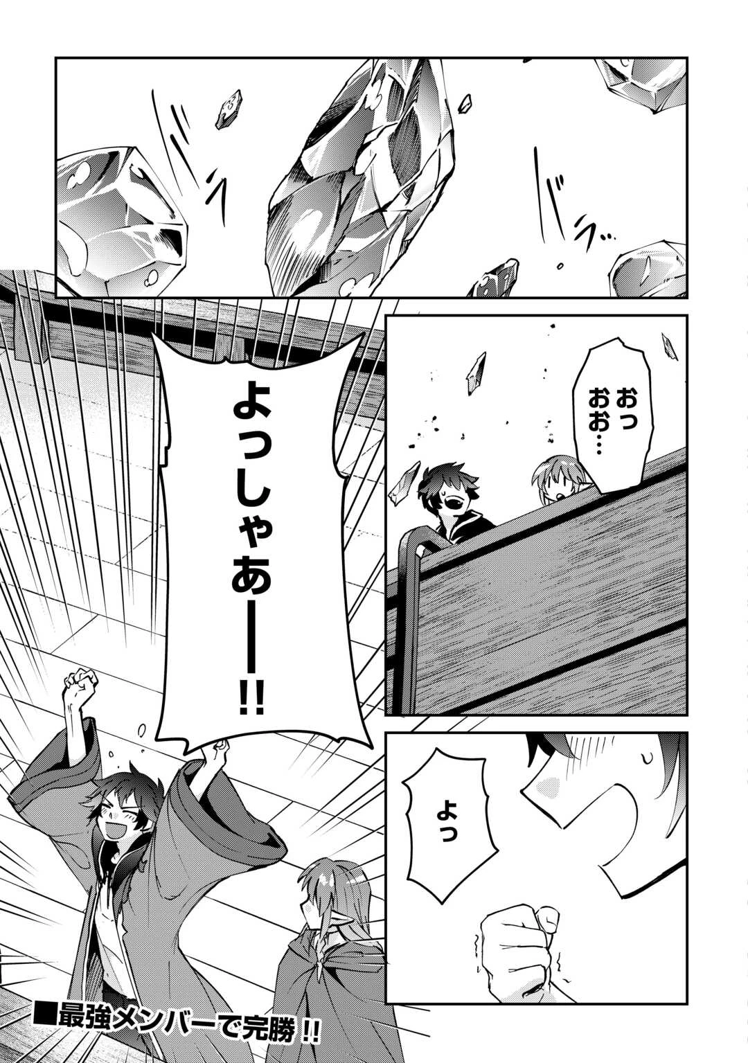 大自然の魔法師アシュト、廃れた領地でスローライフ 第40話 - 21