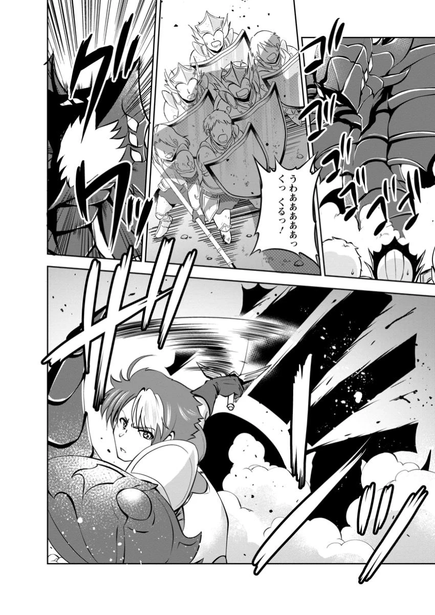 進化の実~知らないうちに勝ち組人生~ 第53話 - 4