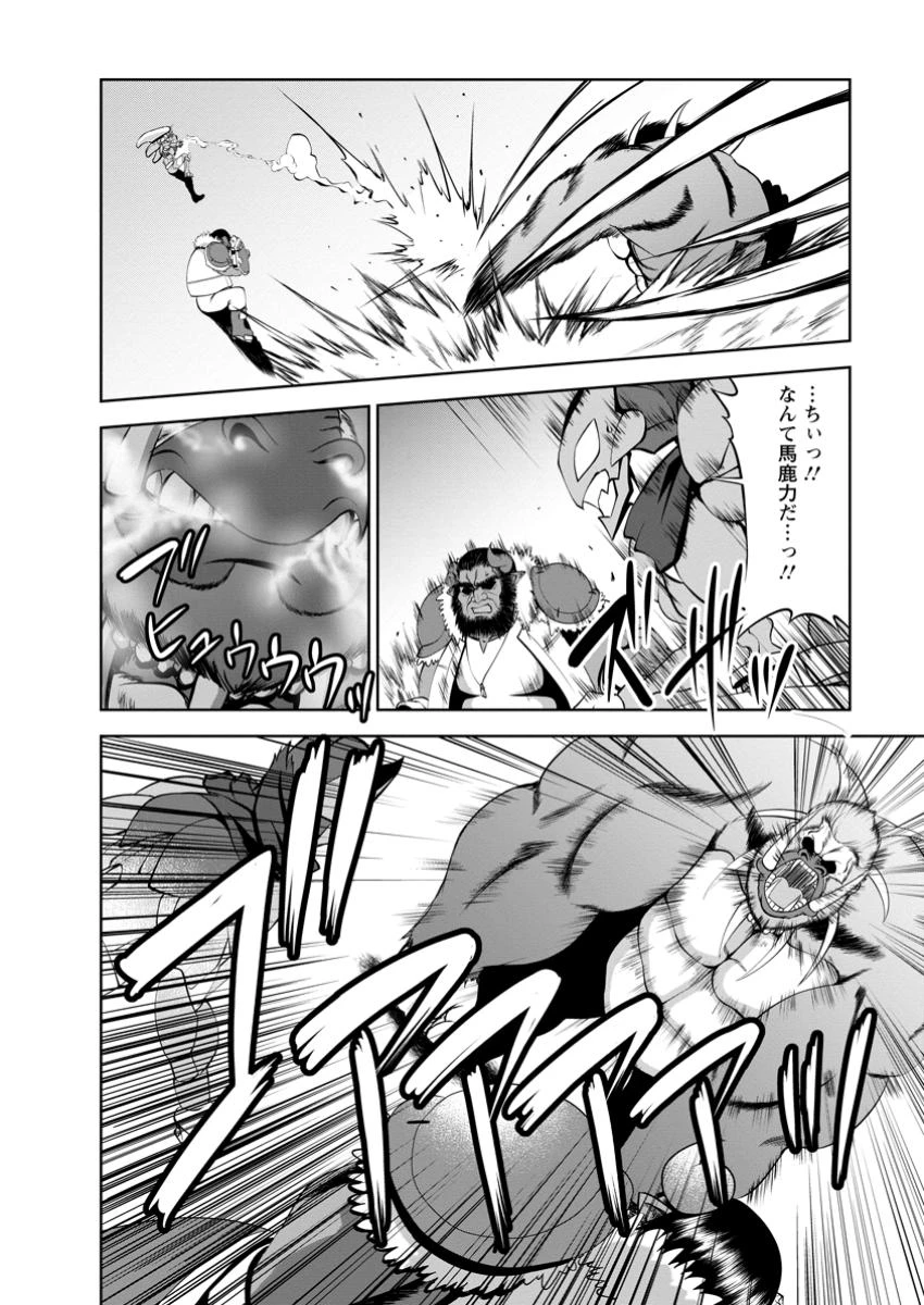 進化の実~知らないうちに勝ち組人生~ 第53話 - 6