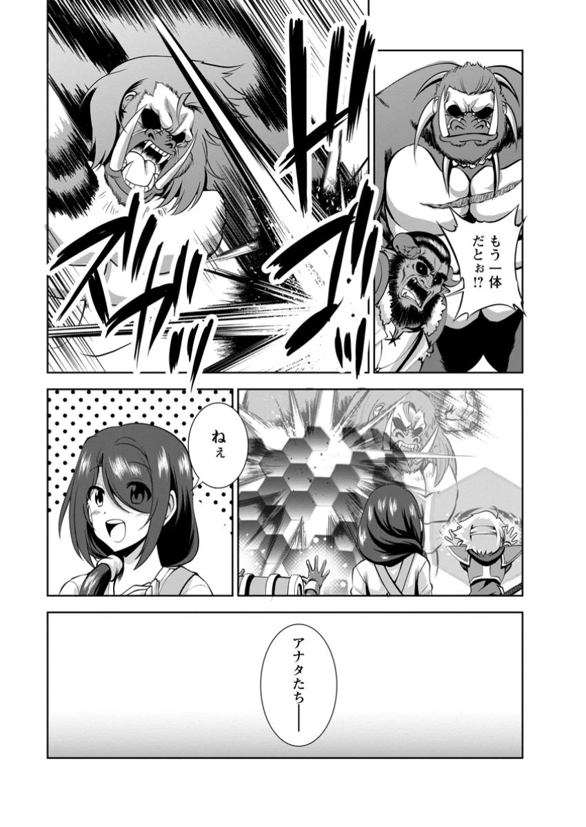 進化の実~知らないうちに勝ち組人生~ 第53話 - 9