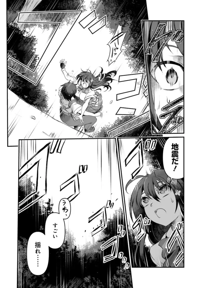 ぼくの壊れた正義はループする異世界で愛と罪を天秤にかける 第2話 - 2