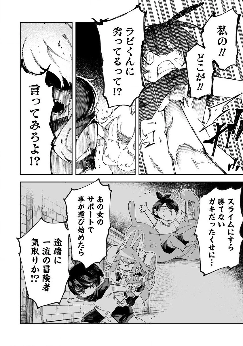 搾り取らないで、女商人さん!! 第54話 - 10