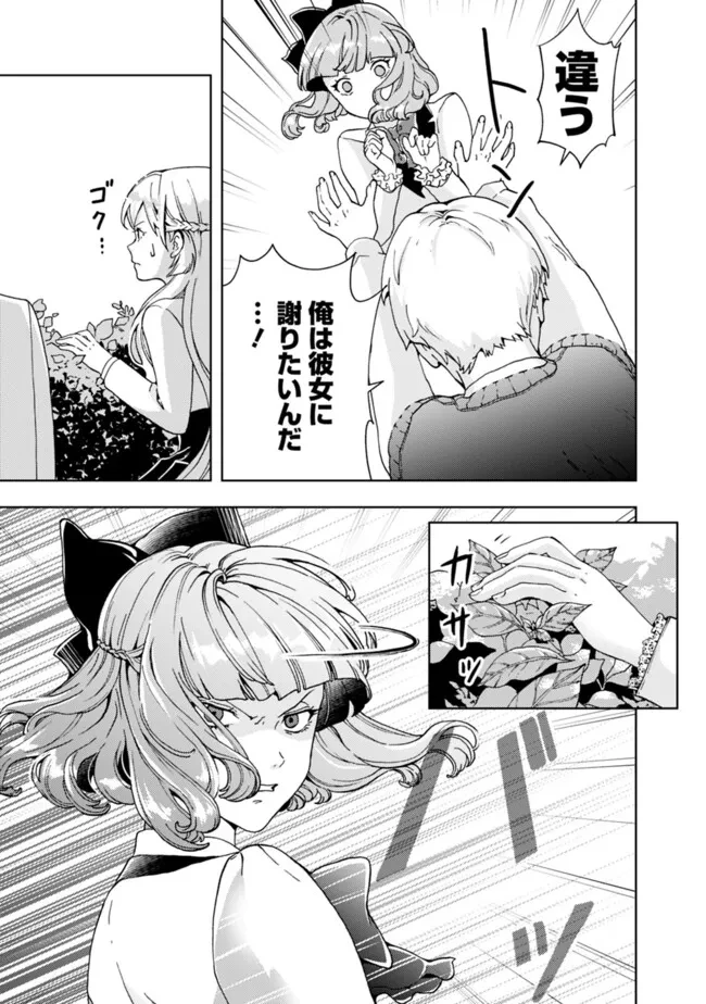 したたか令嬢は溺愛される 〜論破しますが、こんな私でも良いですか?〜 第5話 - 7