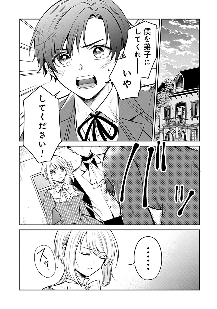 外科医キアラは死亡フラグを許さない　～死人だらけのシナリオは、前世の知識で書きかえます～ 第11話 - 2