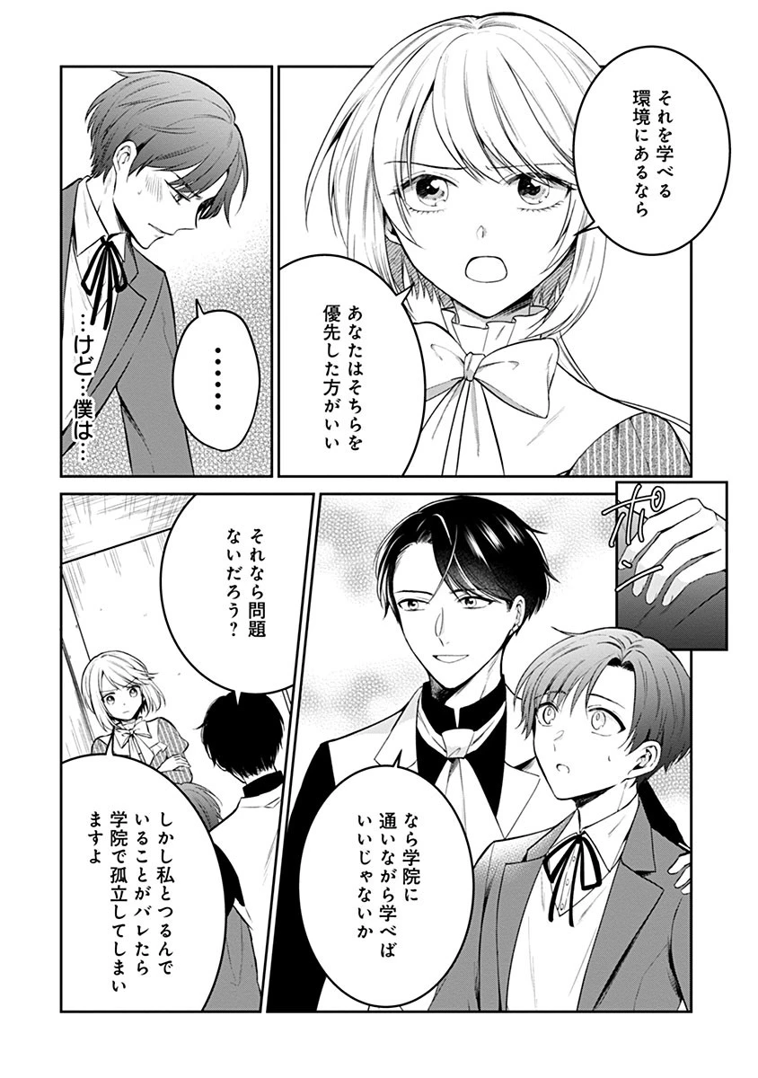 外科医キアラは死亡フラグを許さない　～死人だらけのシナリオは、前世の知識で書きかえます～ 第11話 - 5