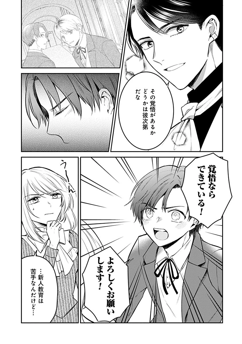 外科医キアラは死亡フラグを許さない　～死人だらけのシナリオは、前世の知識で書きかえます～ 第11話 - 6