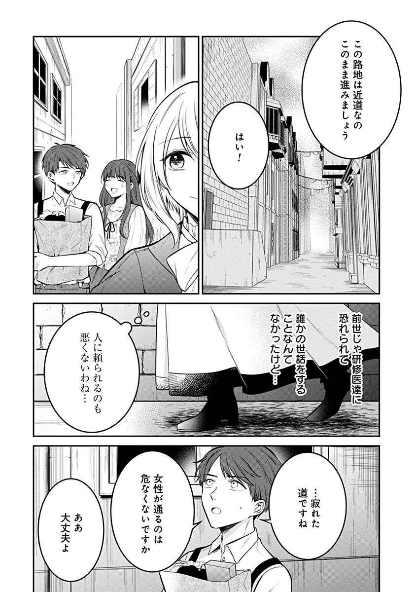 外科医キアラは死亡フラグを許さない　～死人だらけのシナリオは、前世の知識で書きかえます～ 第11話 - 13