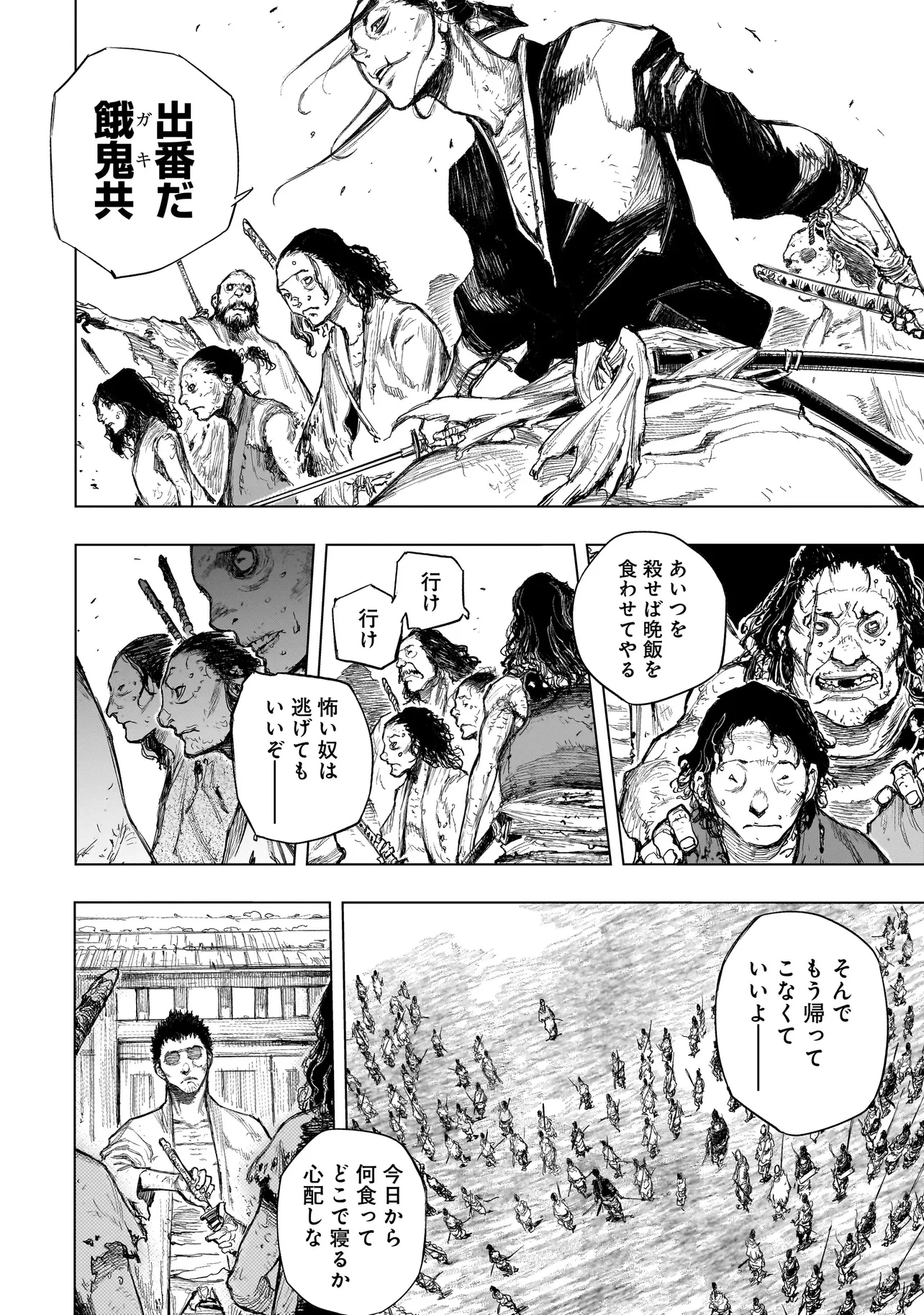 黄昏ノ器神 第5話 - 6